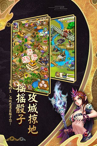 富甲封神传3