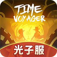 时光旅行社官网版下载-时光旅行社光子服下载v0.1.220901.1