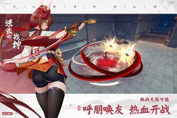 进击的战神0