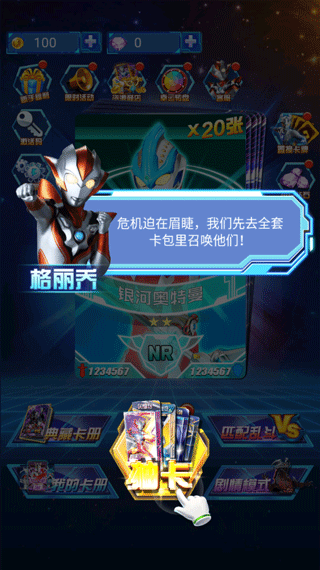 奥特曼抽卡王免广告版