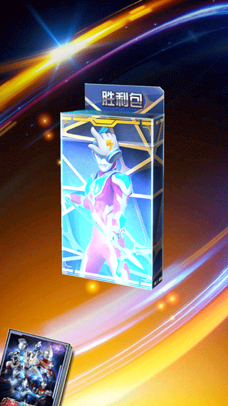 奥特曼抽卡王免广告版