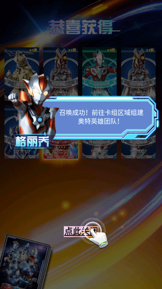 奥特曼抽卡王免广告版