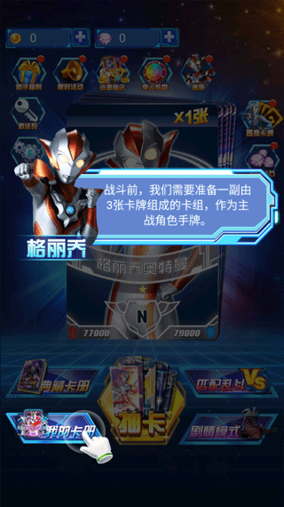 奥特曼抽卡王免广告版