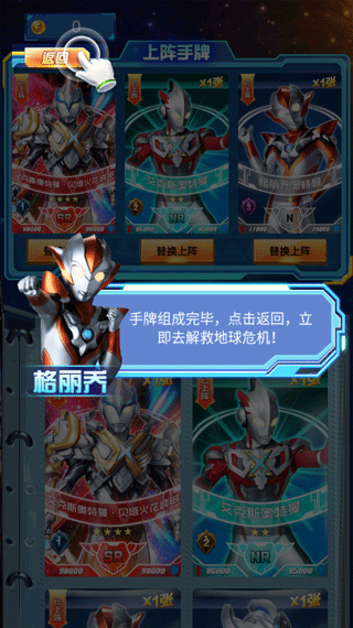 奥特曼抽卡王免广告版
