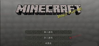 我的世界百度版