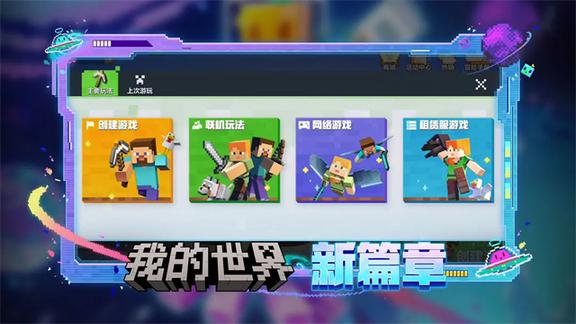 我的世界百度版