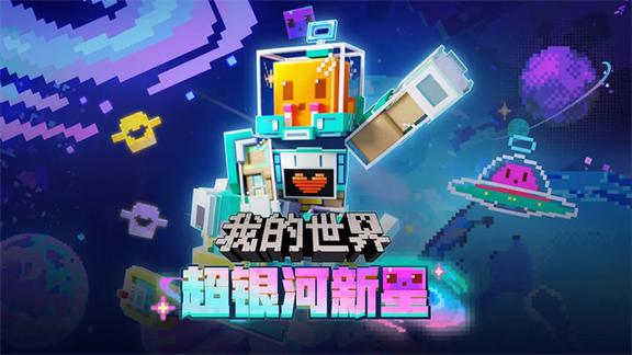 我的世界百度版2