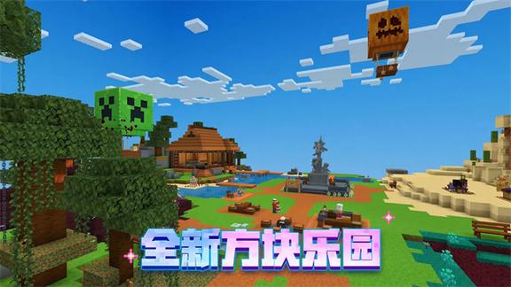 我的世界百度版3