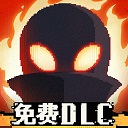 勇敢的哈克手机版下载- 勇敢的哈克最新版下载v1.3.2