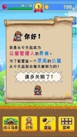 勇者的旅馆(勇者のマンション)1