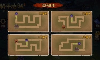 躺平地下城0