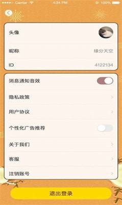 答题小达人0