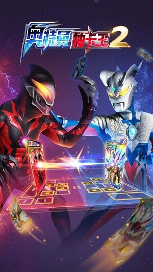 奥特曼抽卡王免广告版0