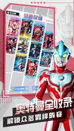 奥特曼抽卡王免广告版1