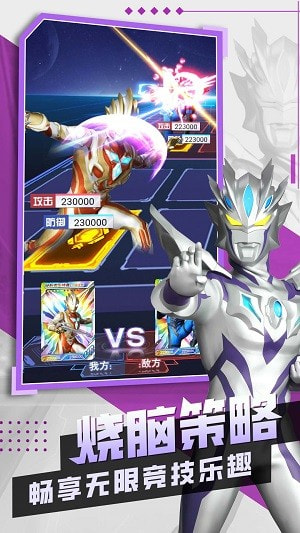奥特曼抽卡王免广告版3