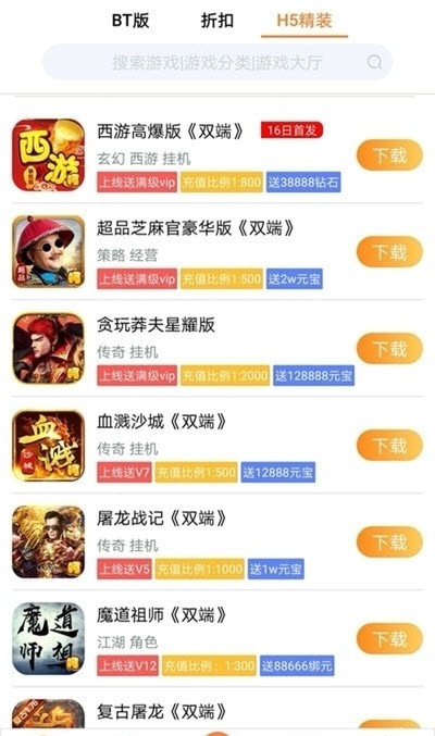 淘气侠游戏盒1