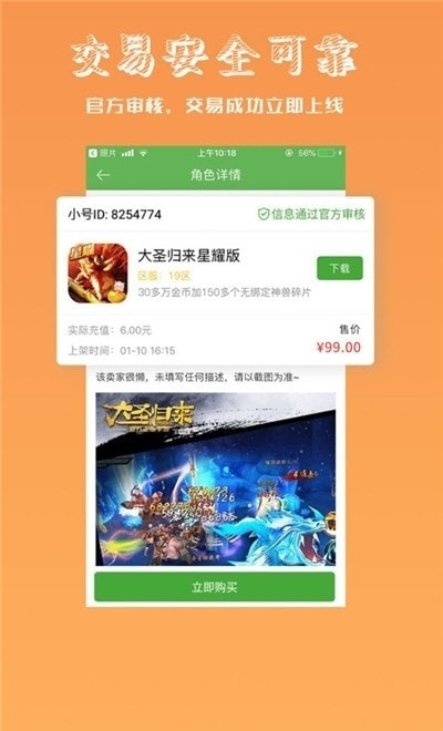 淘气侠游戏盒2
