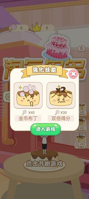 淘气多多1