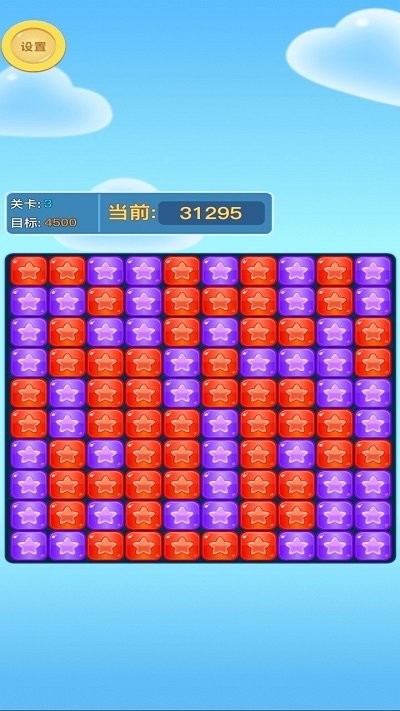 消趣方块3