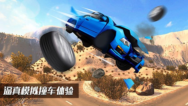 beamng车祸模拟器免费0