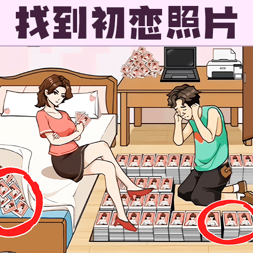 小老妹儿大闯关去广告版下载