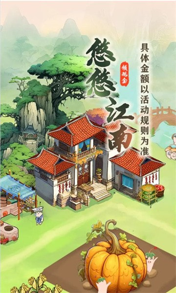 悠悠江南0