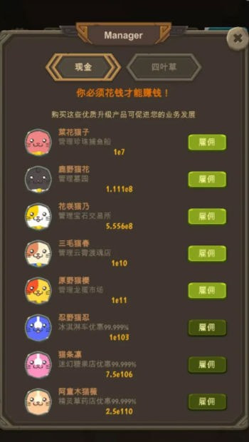 异界资本家2