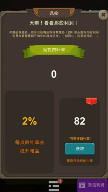异界资本家1