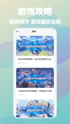 游创工坊助手3