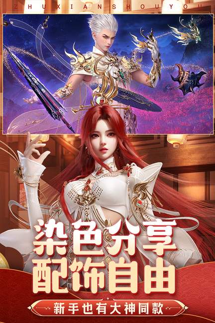 诛仙1