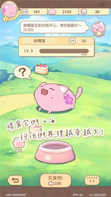 麻薯猫2