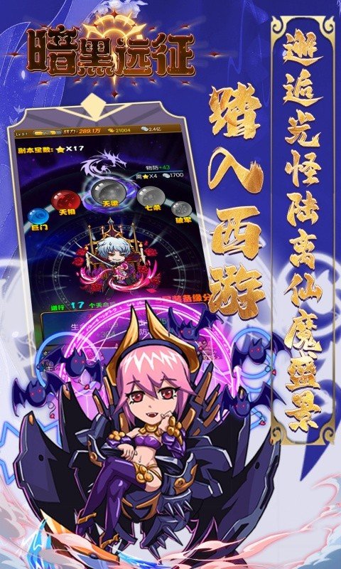 暗黑远征0