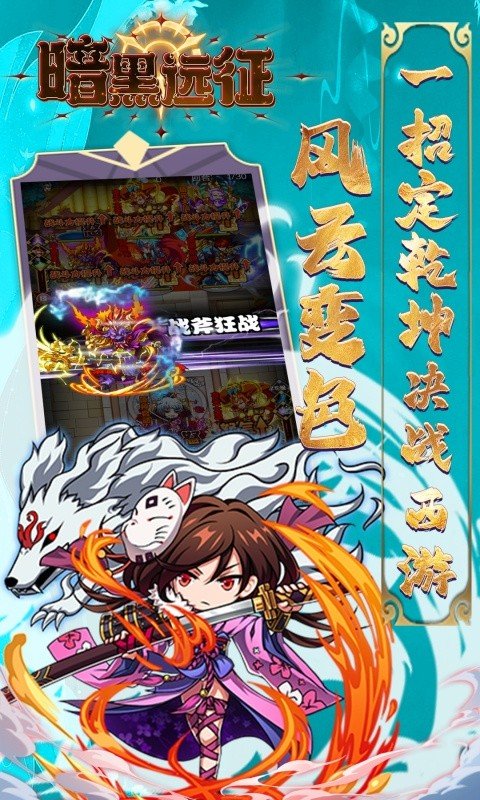 暗黑远征1