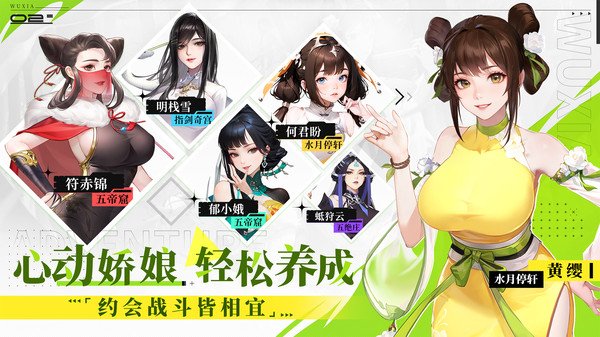 江湖如梦2