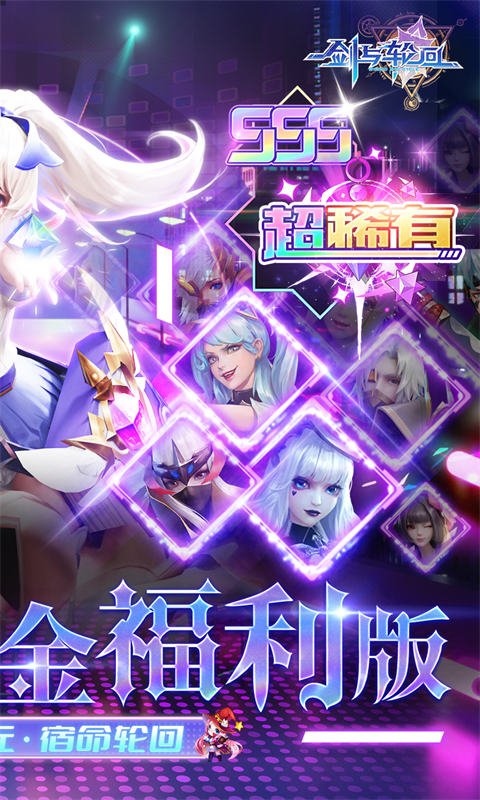 剑与轮回华为版0