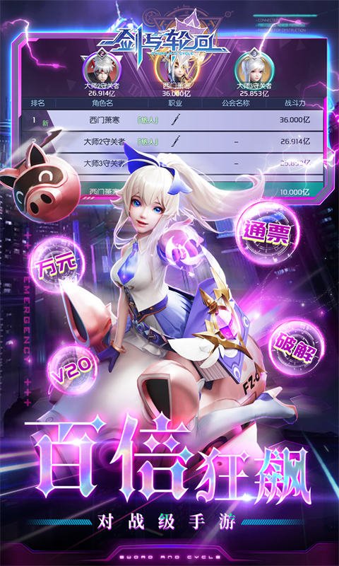 剑与轮回华为版2