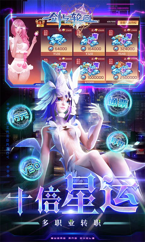 剑与轮回华为版4