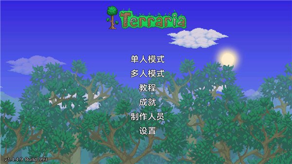 泰拉瑞亚内置MOD菜单0
