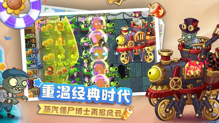 植物大战僵尸2新春版本