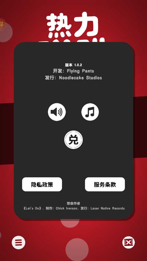 热力弹跳2