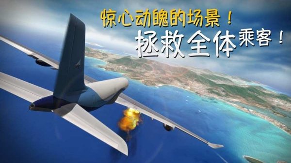 极限着陆MOD菜单版3