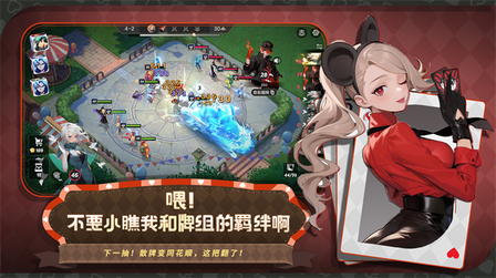 非人学园网易版3