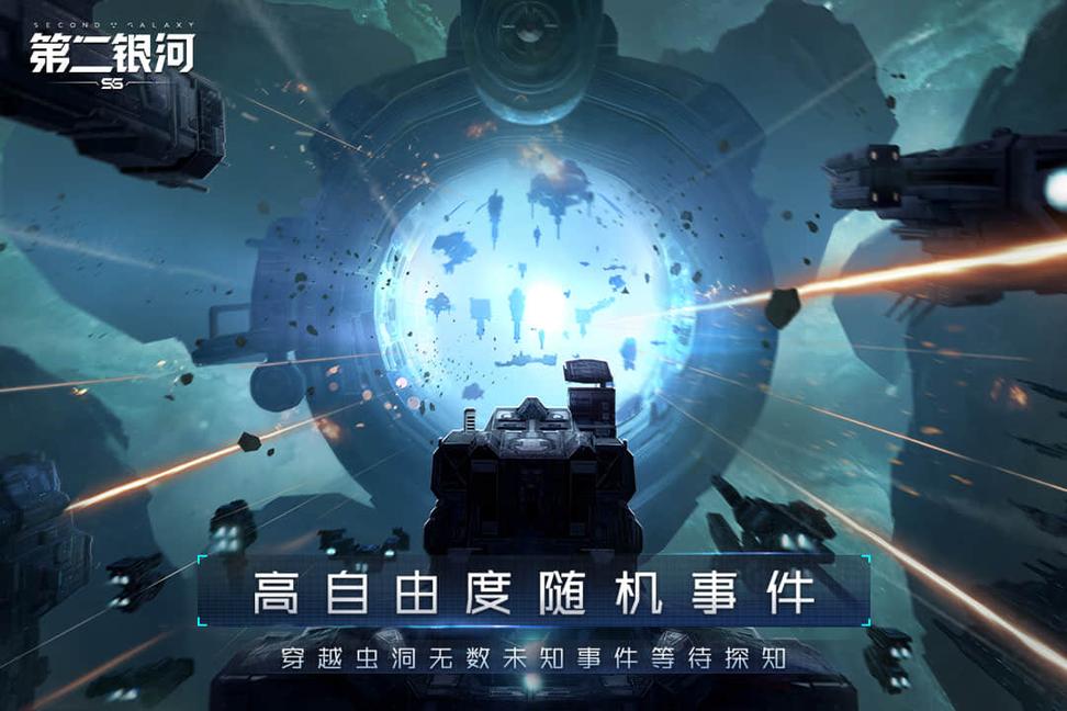 第二银河无限隐身版0