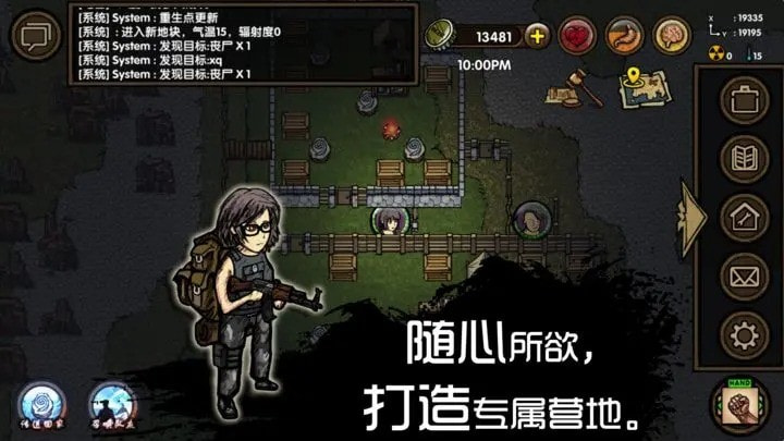 求生之旅生存沙盒1