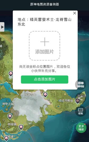 原神地图资源查询器2