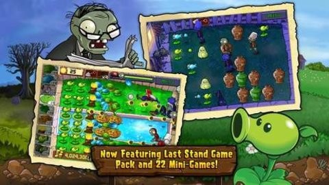 植物大战僵尸年度版0