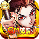 猫三国GM特权版_logo
